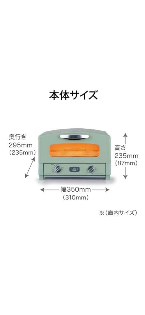 aladdin アラジン　グラファイトースター　グリーン