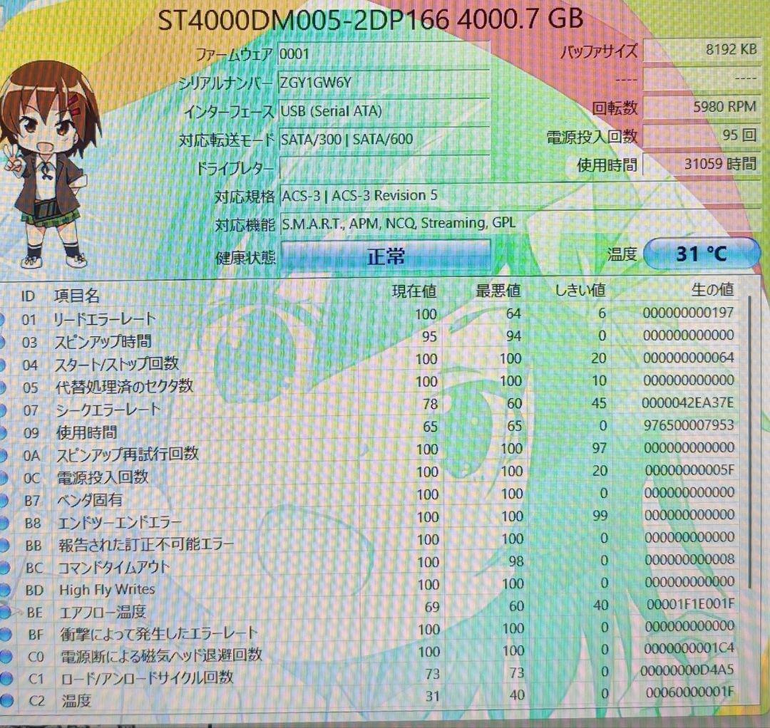 内蔵型ハードディスクドライブ ST4000DM005