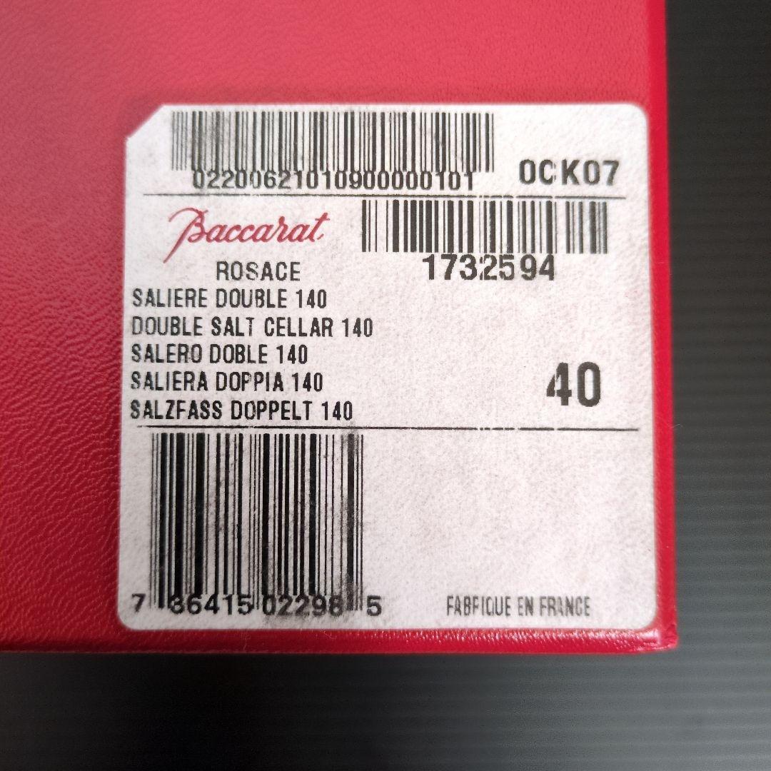 （美品）BACCARAT バカラ　エッグスタンド