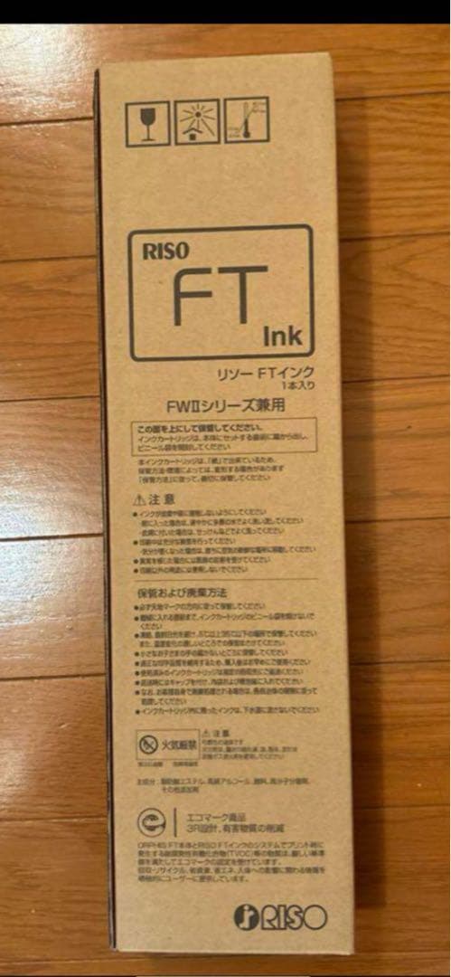 RISO FTインクブラック、シアン、イエロー、マゼンダ4本セット