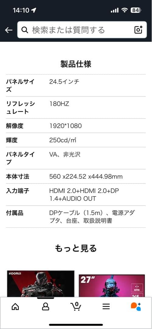 ミスタービーンさん専用