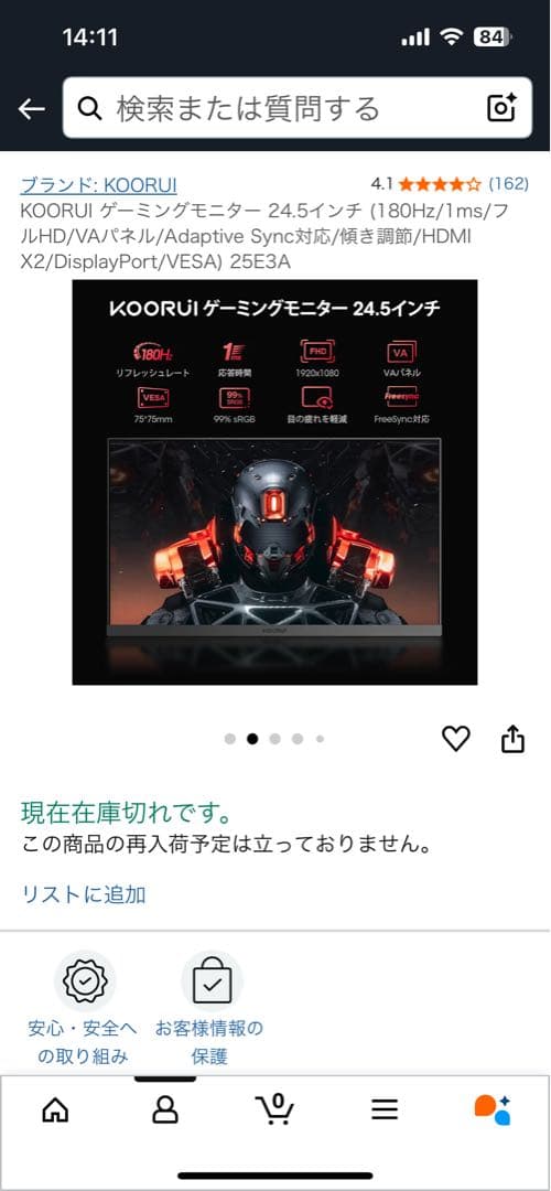 ミスタービーンさん専用