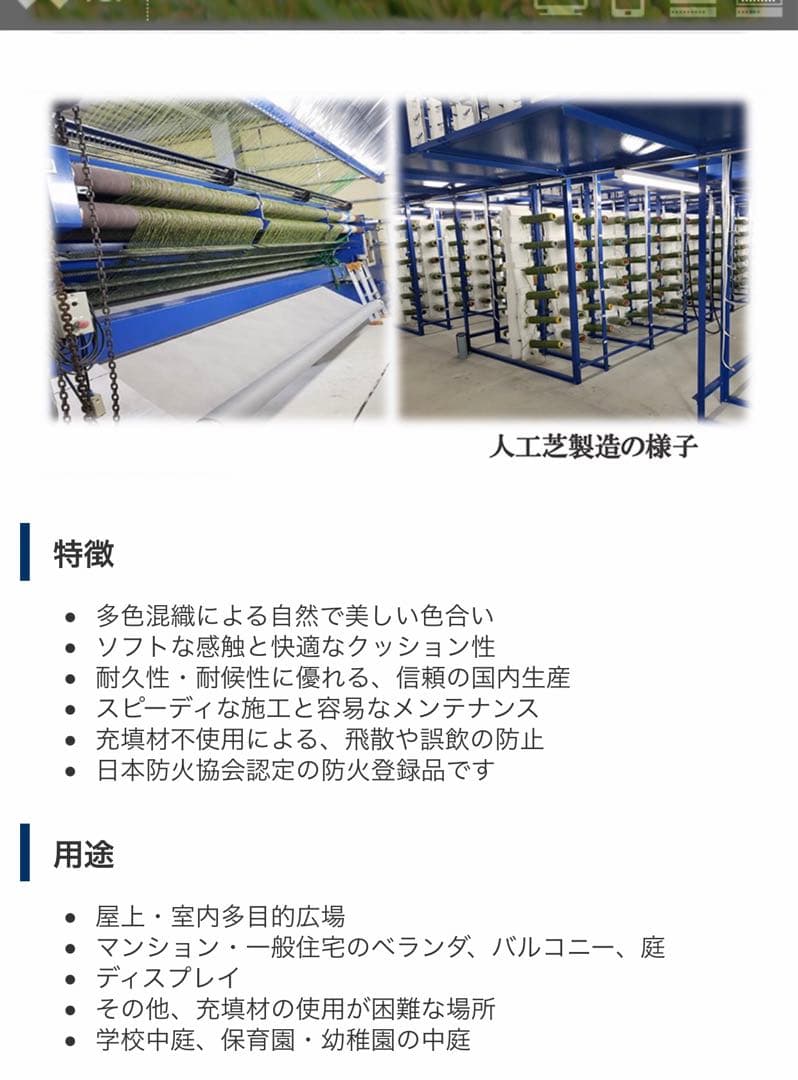 ヨシミツ毛織　スターグラス　C-1035　起立芝タイプ 35mm 人工芝ロール