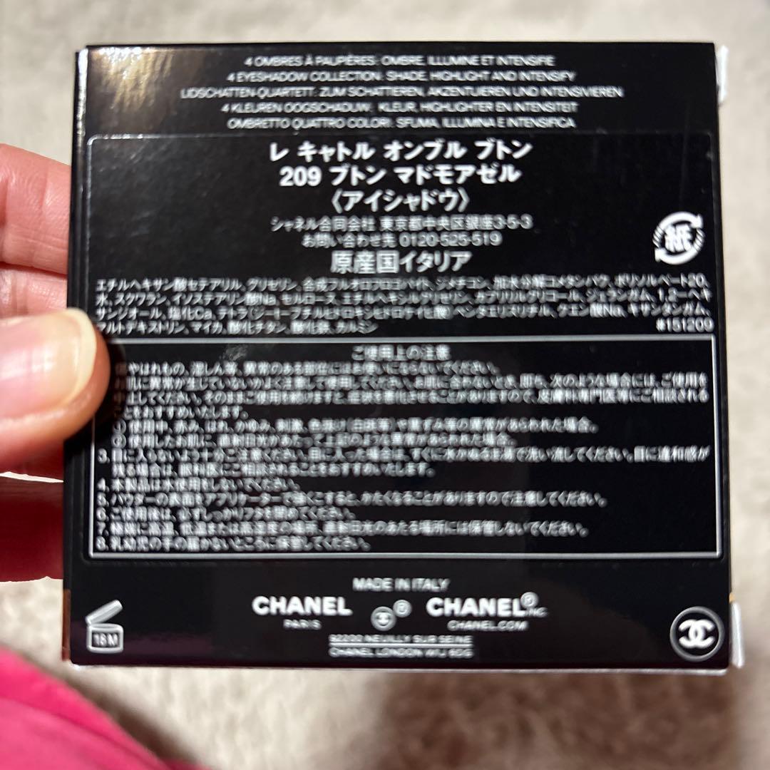 ニカさま⭐︎CHANEL 4色アイシャドウ