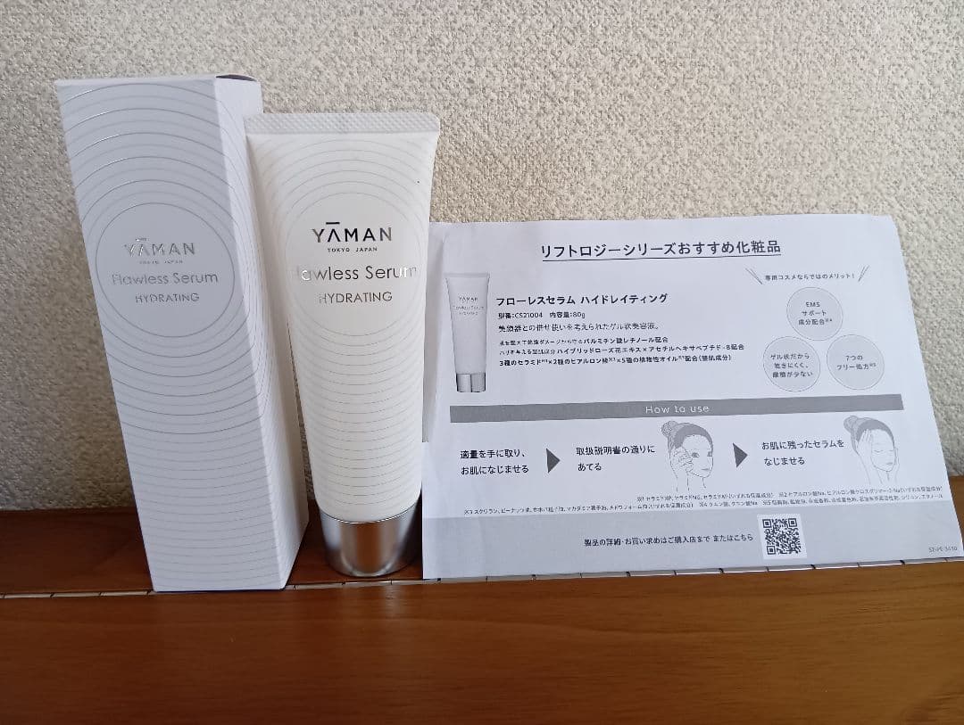 ヤーマン リフトロジー SP YJFD2L ブルー 美容器