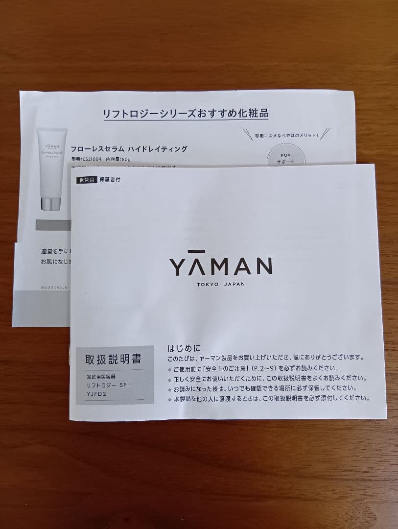 ヤーマン リフトロジー SP YJFD2L ブルー 美容器