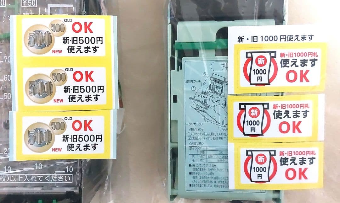 ケンケン　✡️富士電機　新500円対応メック&新紙幣対応ビルバリ