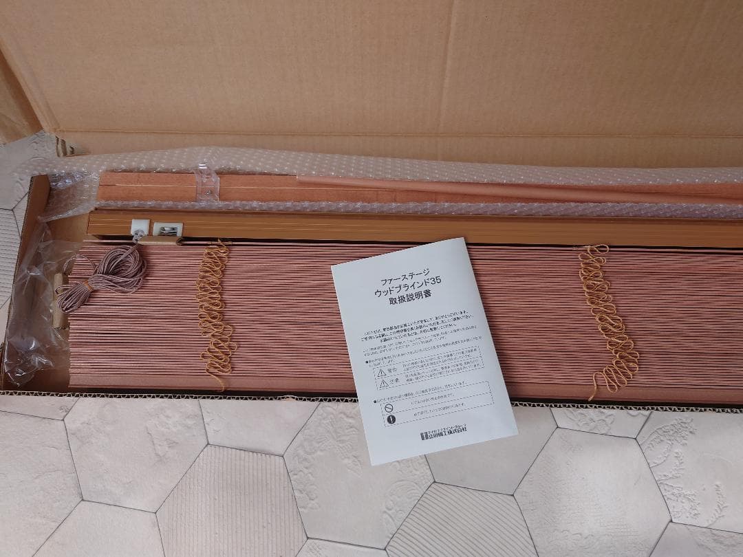 ウッドブラインド/木製/タチカワグループ/日本製/W109×H164/左操作