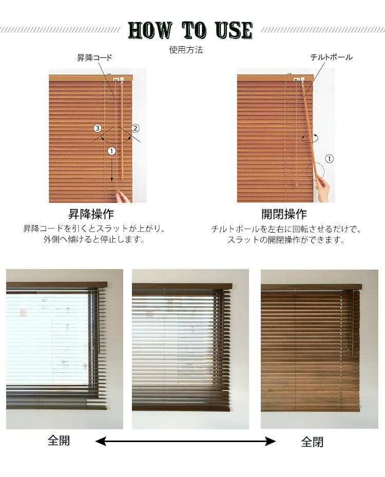 ウッドブラインド/木製/タチカワグループ/日本製/W109×H164/左操作