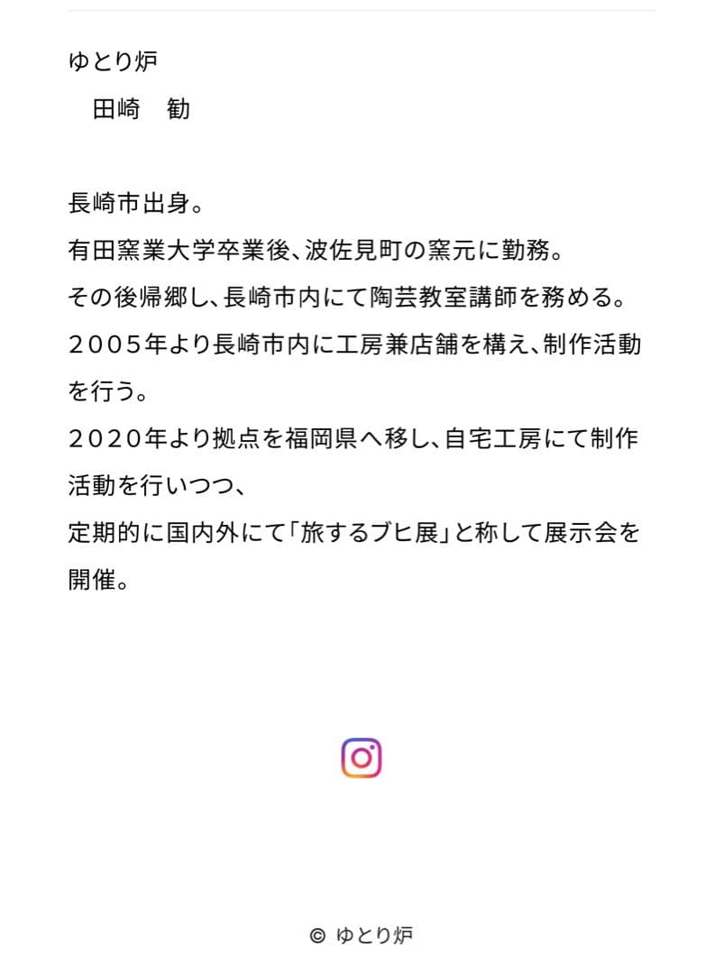 ゆとり炉/カエル一輪挿し