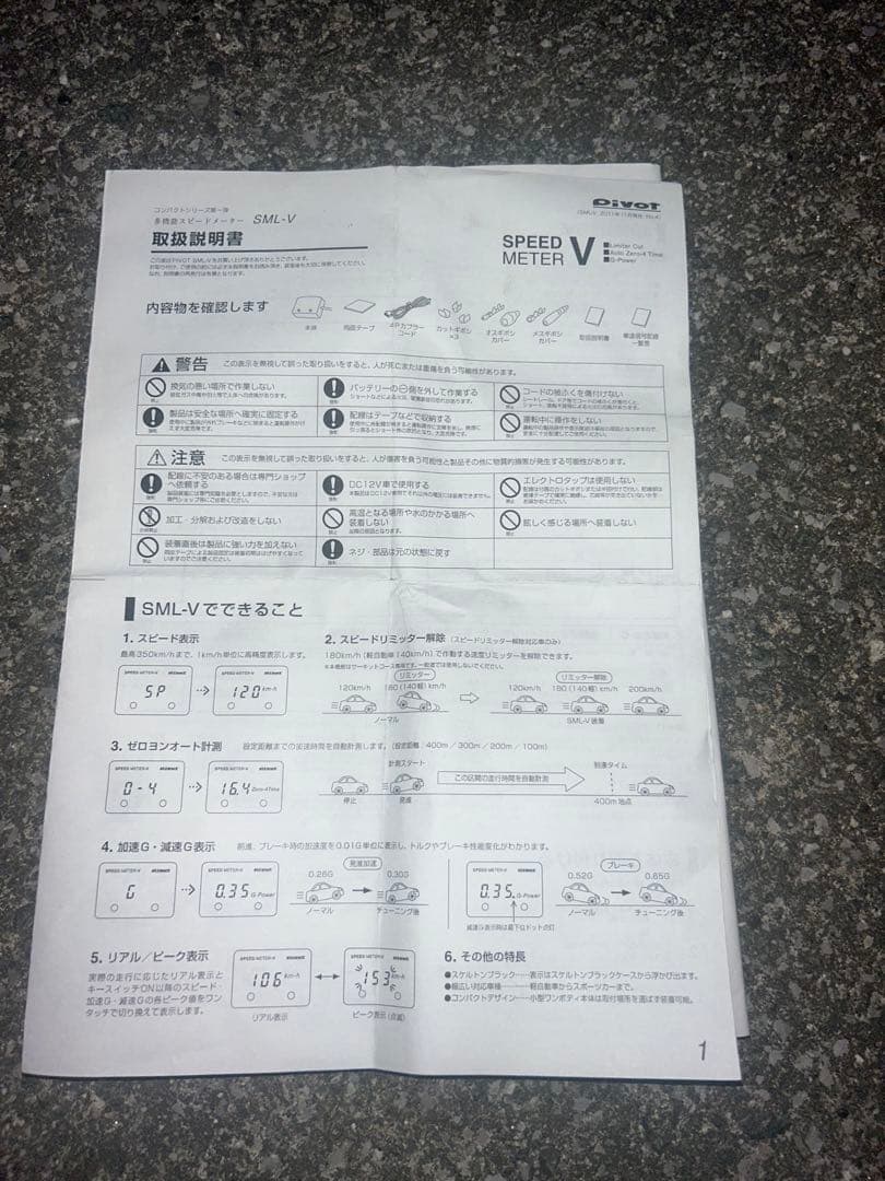 pivot SPEED METER V モニターホルダー付き