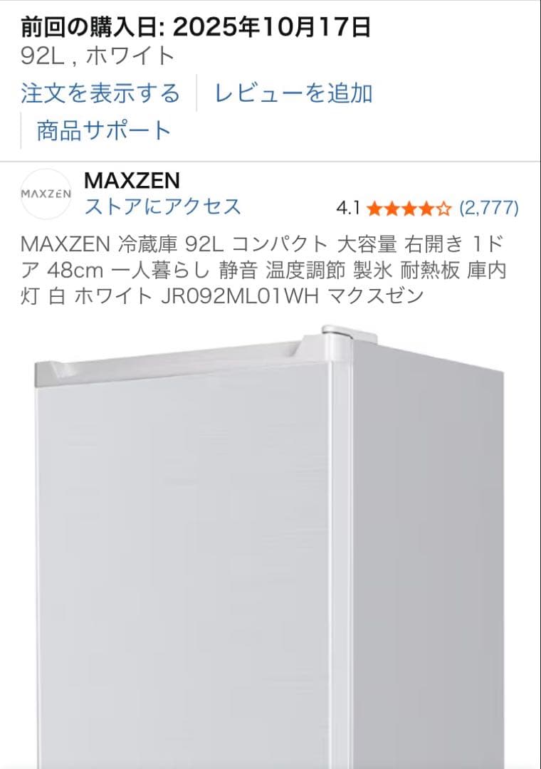 MAXZEN冷蔵庫 92L 右開き JR092ML01WH ホワイト コンパクト