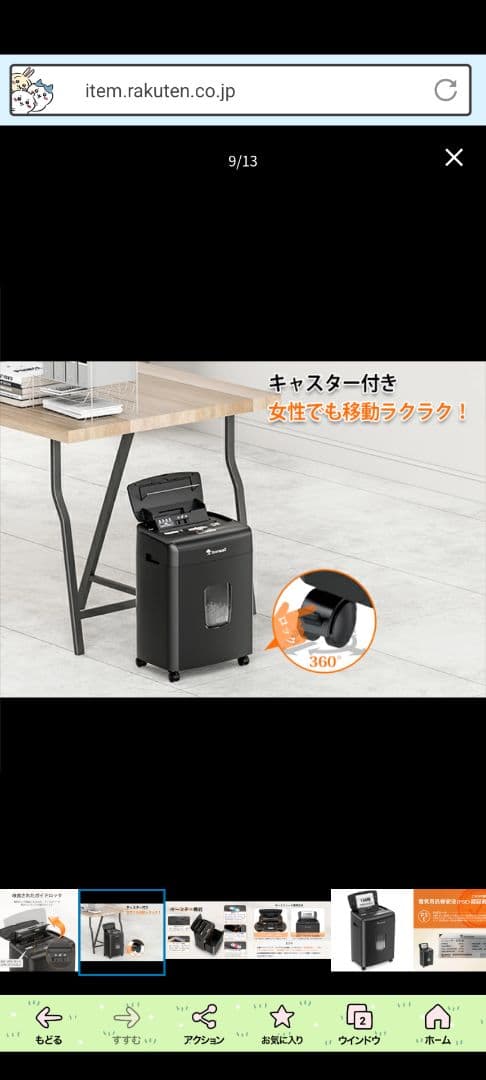 bonsaii 自動家庭用シュレッダー 100枚