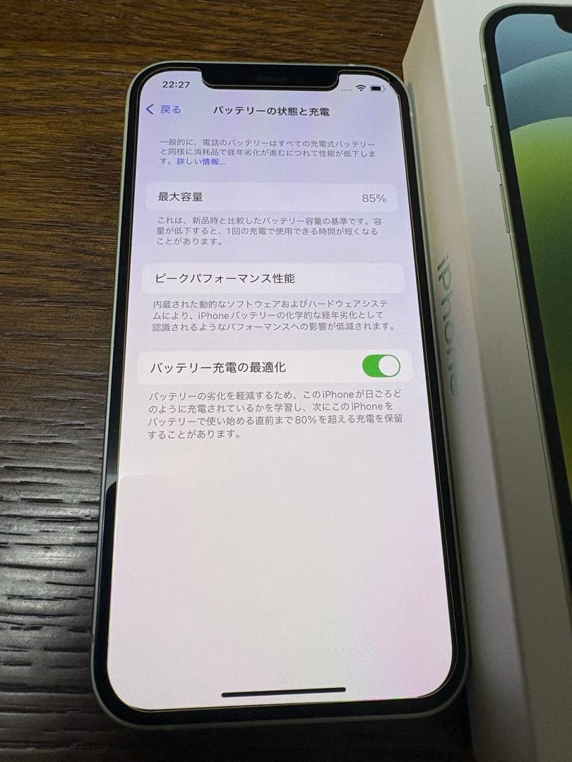美品Apple iPhone 12 グリーン 本体　箱付き
