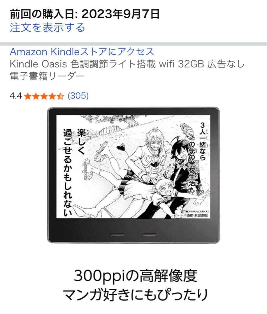Amazon kindle Oasis 第10世代 32GB WiFi 広告なし