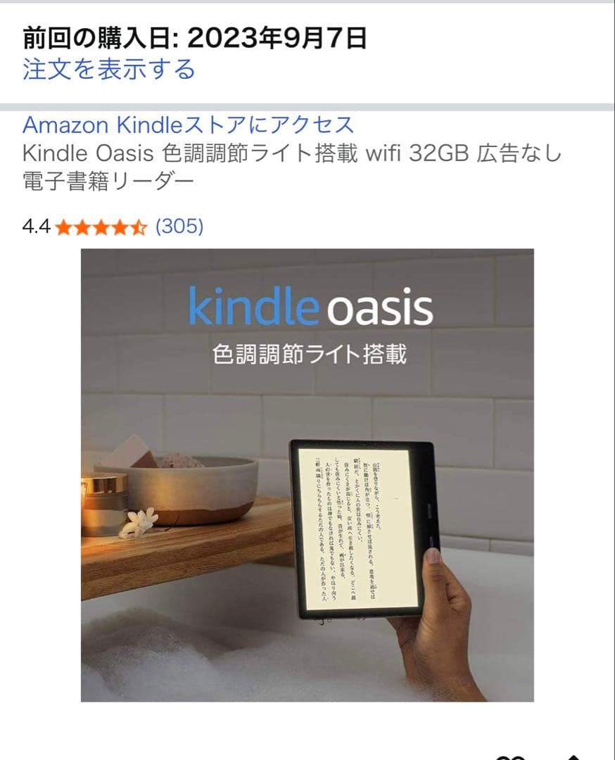 Amazon kindle Oasis 第10世代 32GB WiFi 広告なし