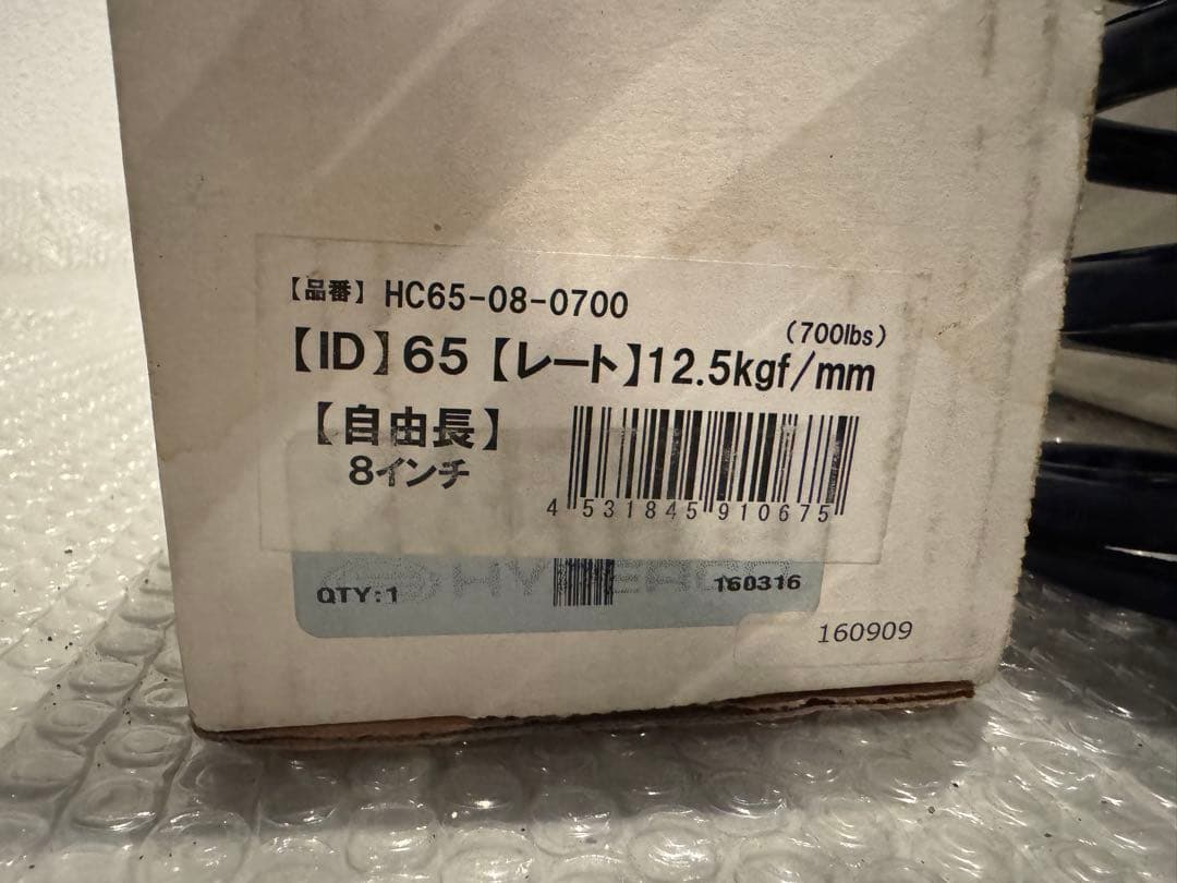 HYPERCO (ハイパコ)スプリング HC65-08-0700