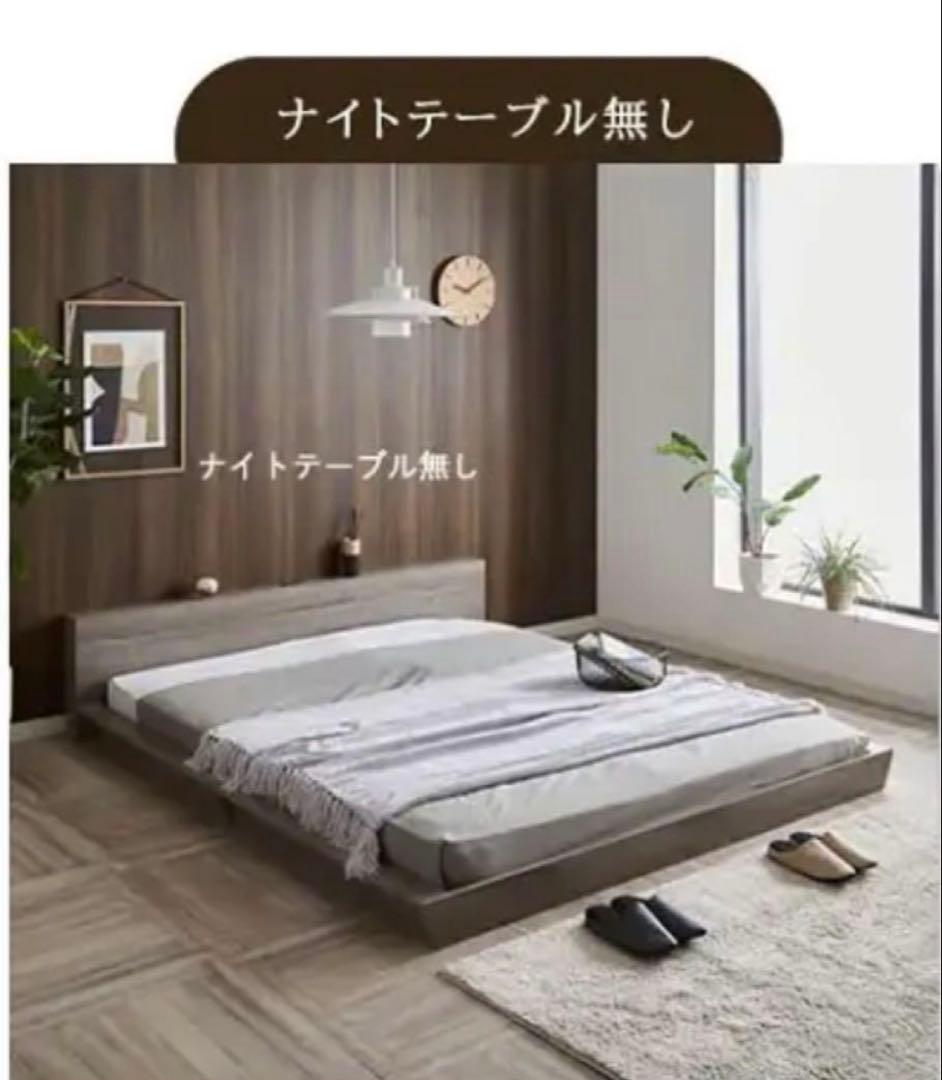 ネルコンシェルジュ クイーンベット フレームのみ グレー