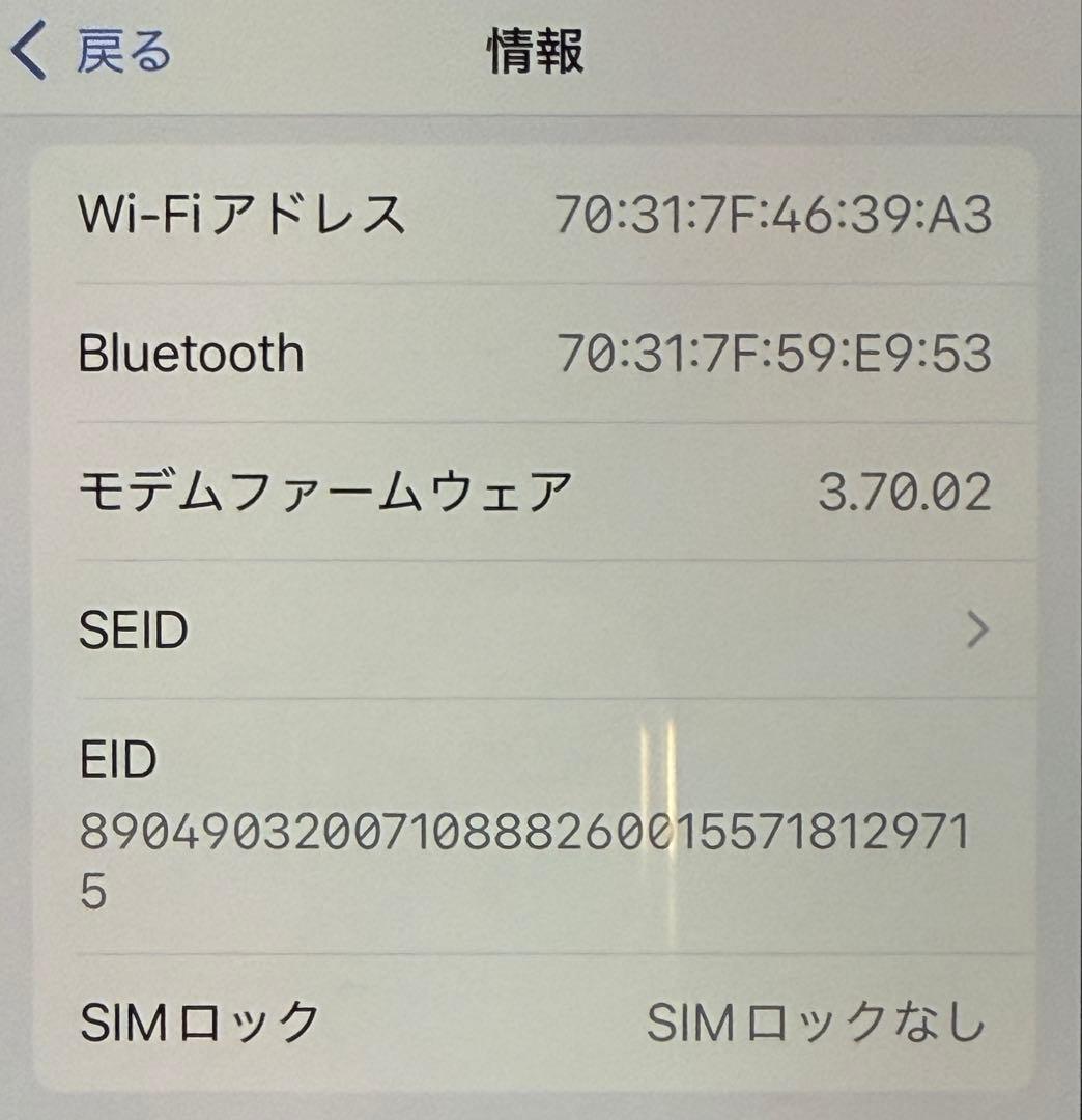 iPhone14 256GB イエロー SIMフリー 美品