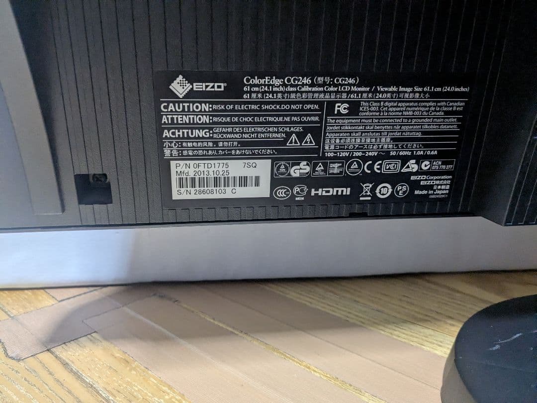 EIZO ColorEdge CG246 プロフェッショナルモニター