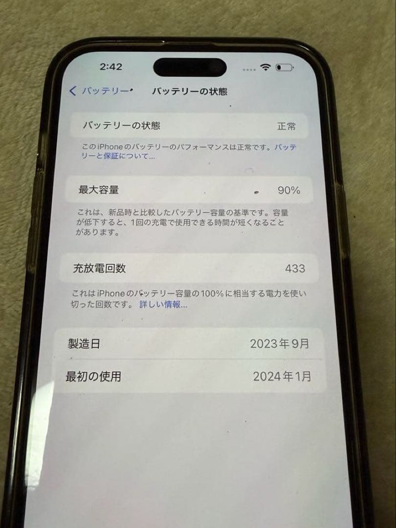 スマートフォン本体 iPhone15 Plus 256GB