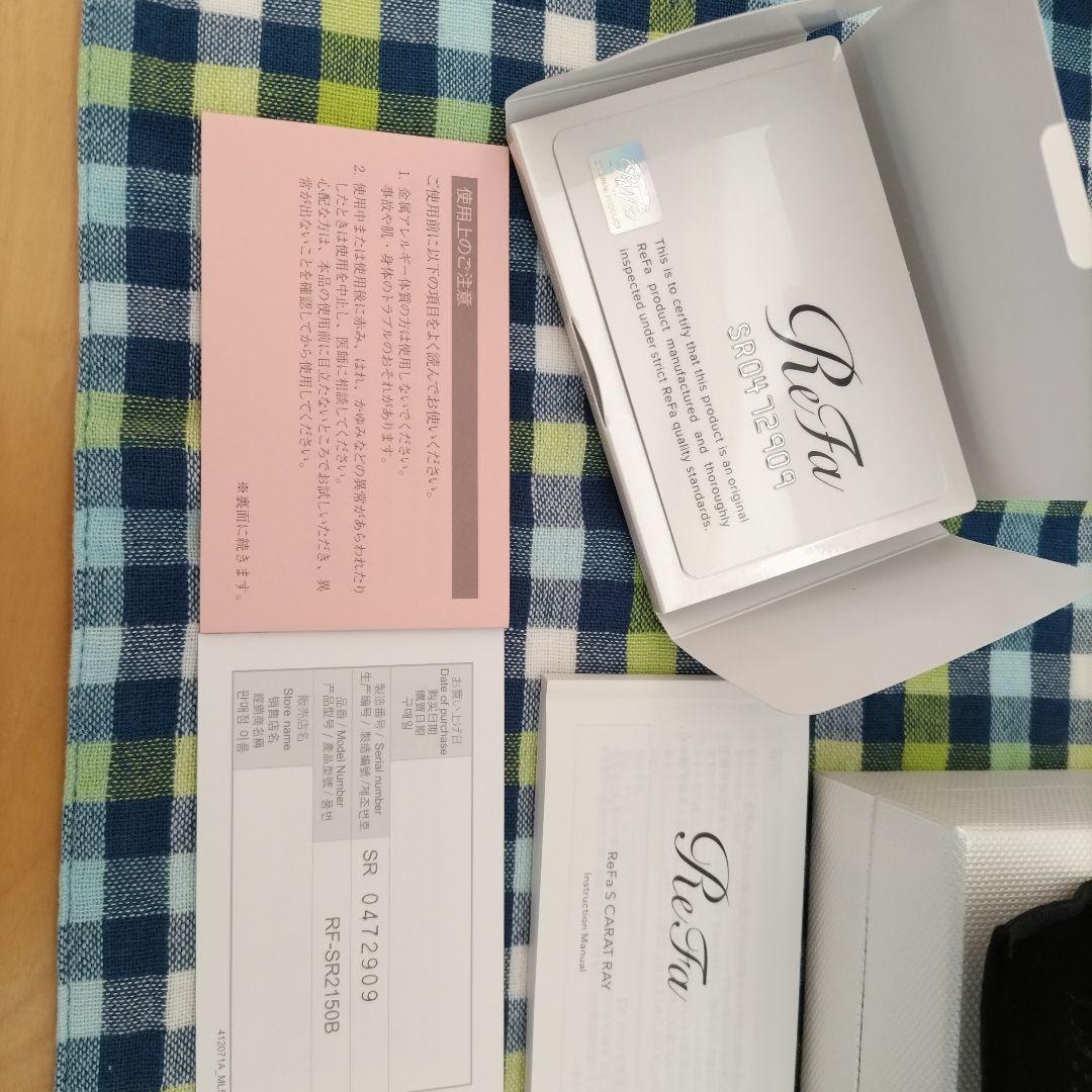 【正規品・付属品完備】リファ エスカラットレイ 美品
