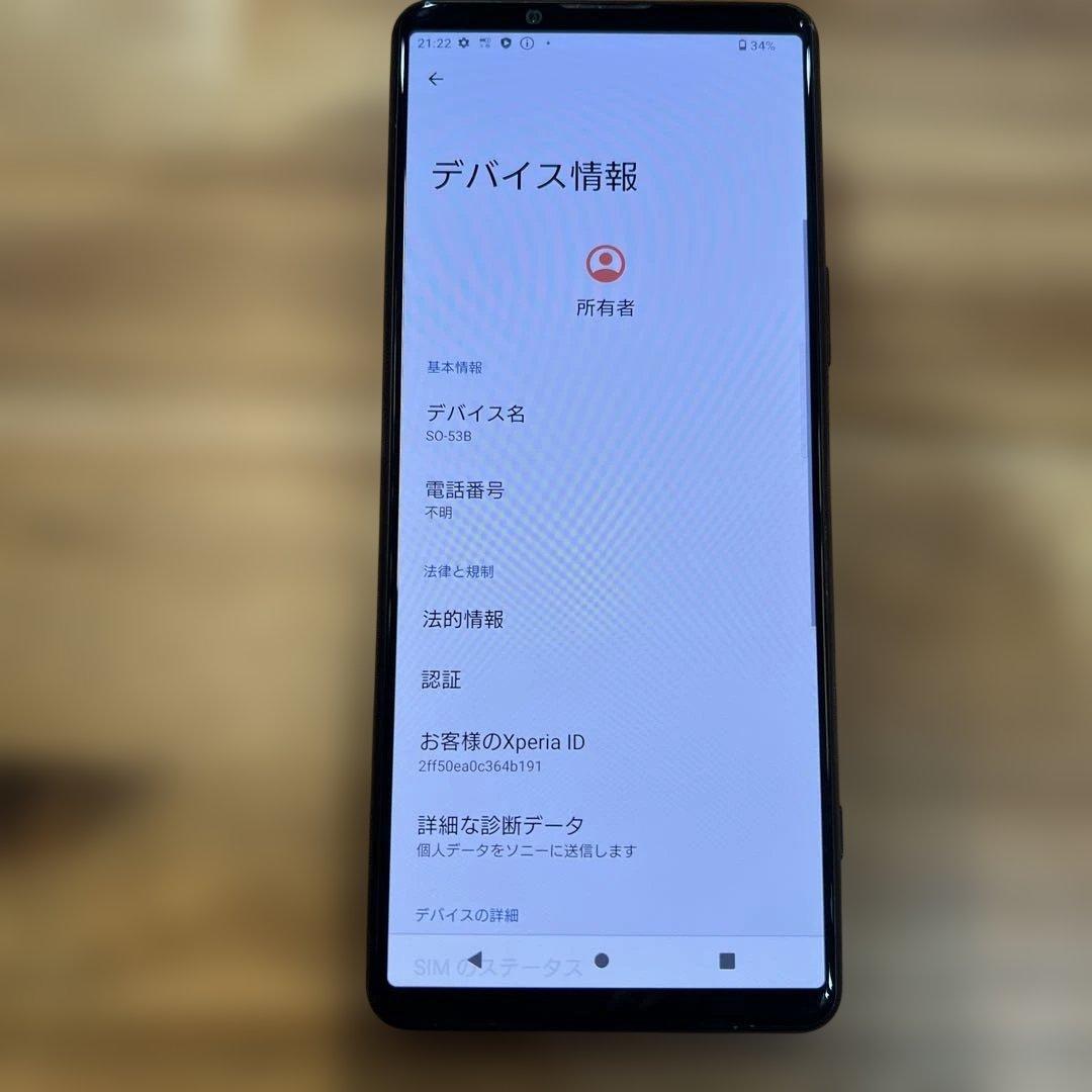 M904 docomo SIMフリーXperia 5 Ⅲ SO53B