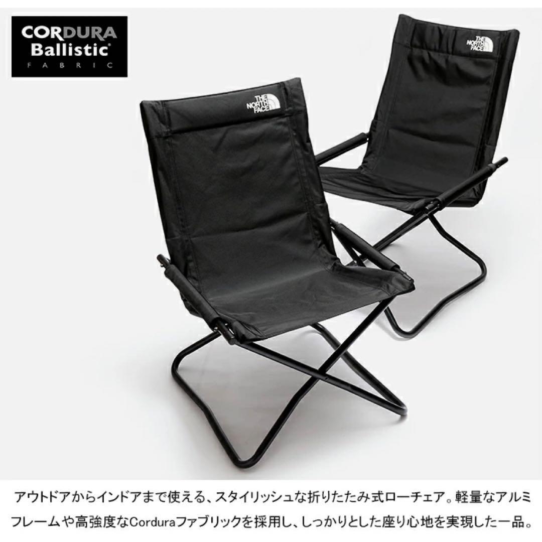 THE NORTH FACE キャンプチェア 2脚セット