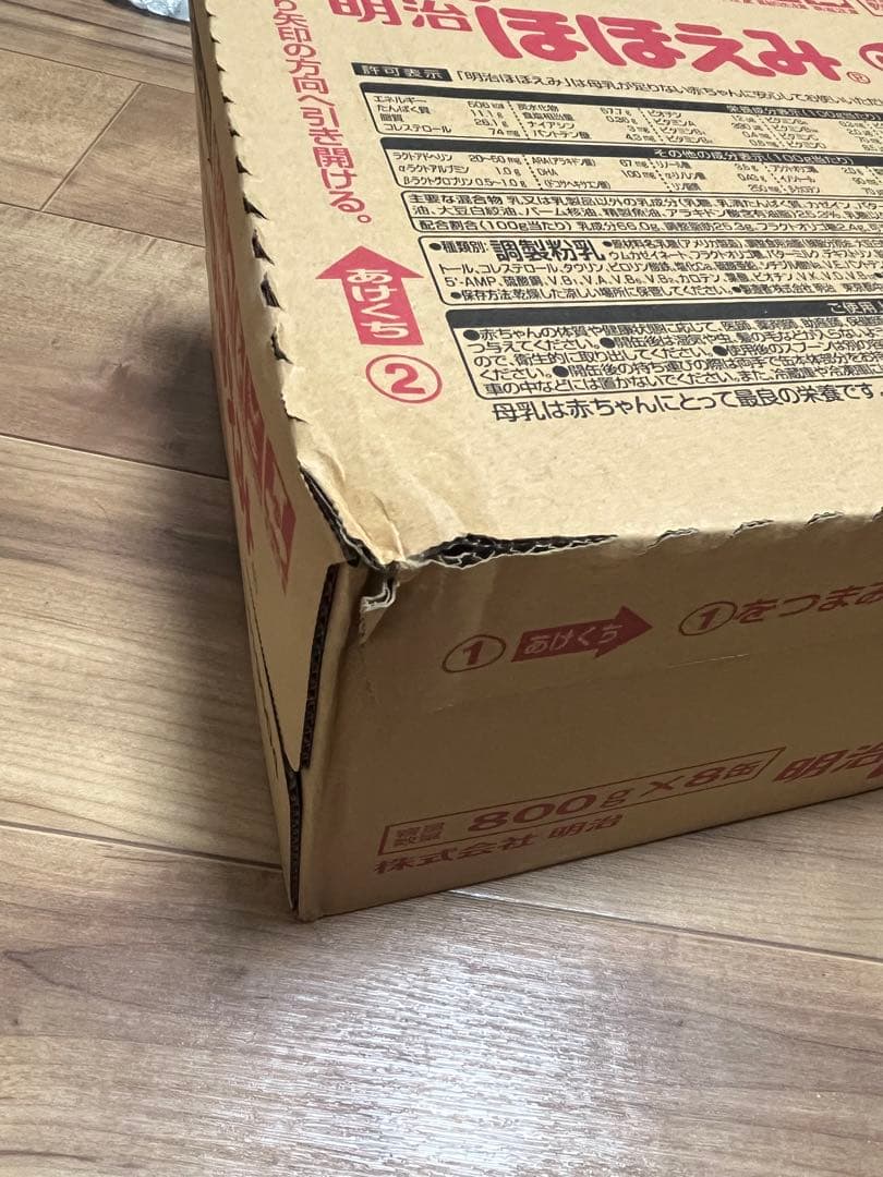 【未開封】粉ミルク　明治ほほえみ　800g(大缶)×8缶セット　※バラ売り不可