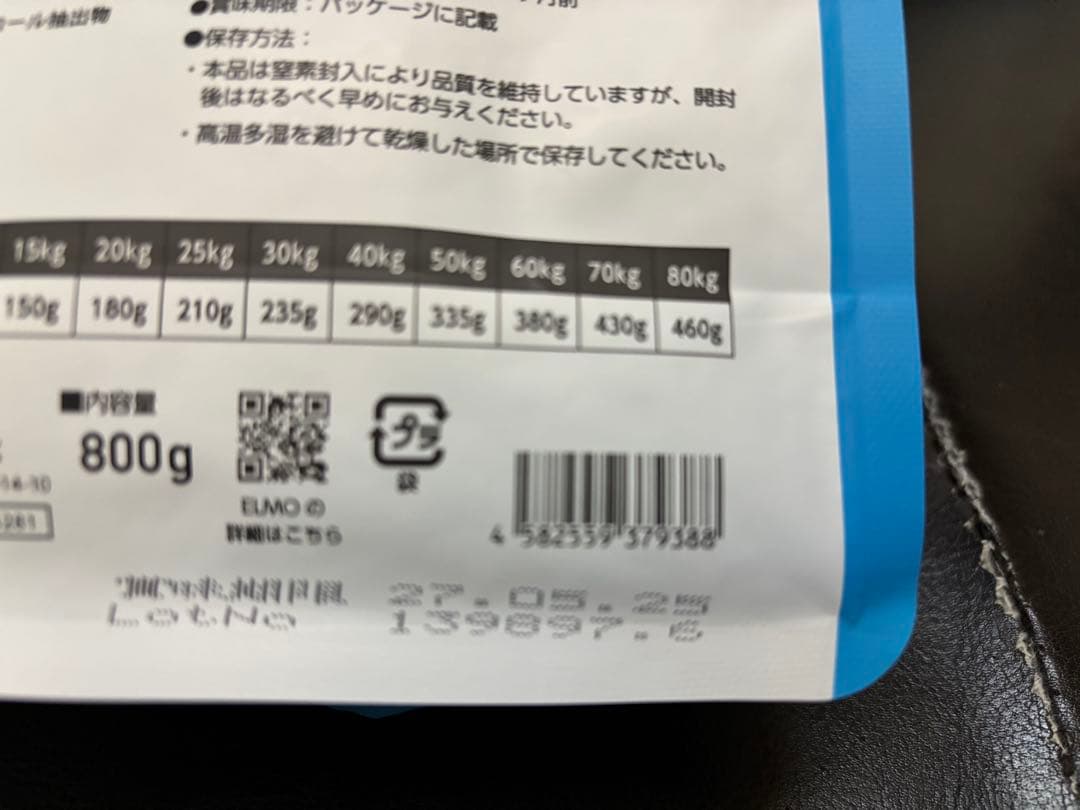 ELMO アダルトリッチチキン 4.6kg