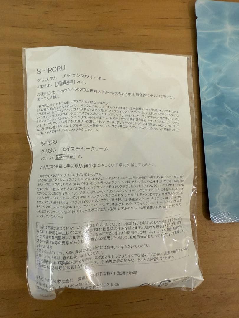新品未使用　SHIRORU シロル　クリスタルホイップブラック　5本セット