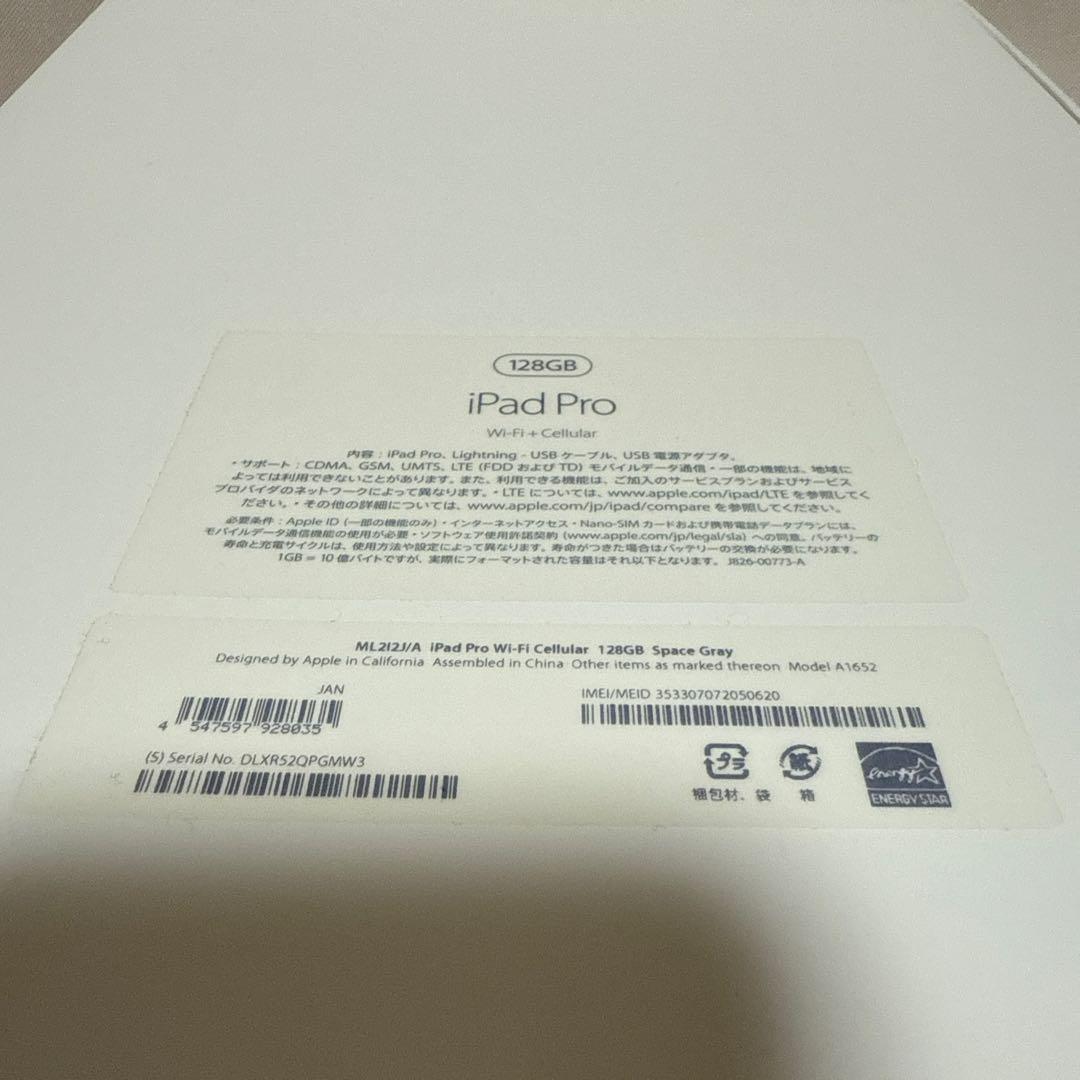 iPad Pro 12.9インチ(第1世代) 128GBスペースグレー