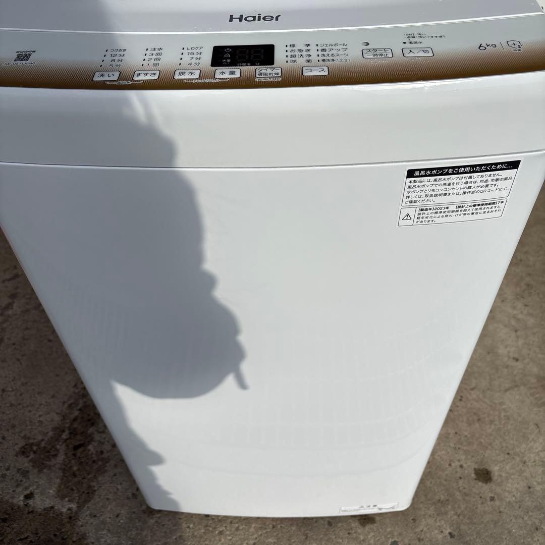 Haier 洗濯機 2023年製 ホワイト