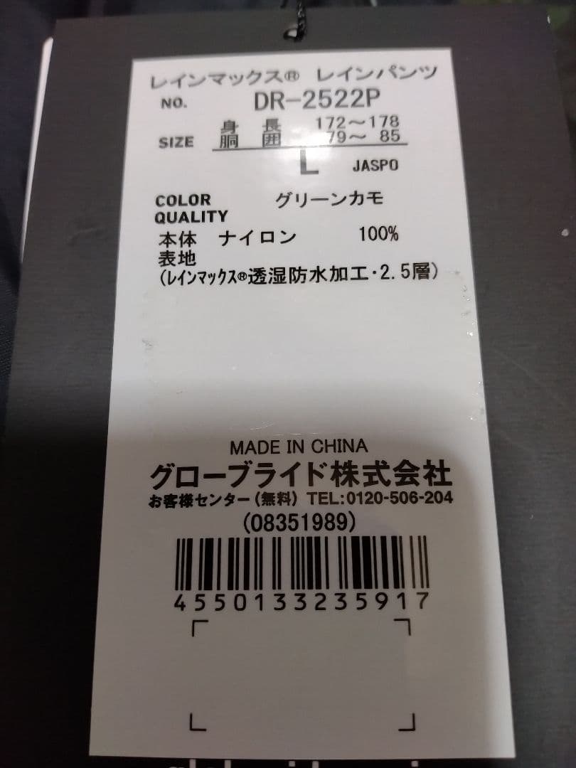 迷彩 ナイロン フィッシングパンツ　ダイワ　レインマックス レインパンツ