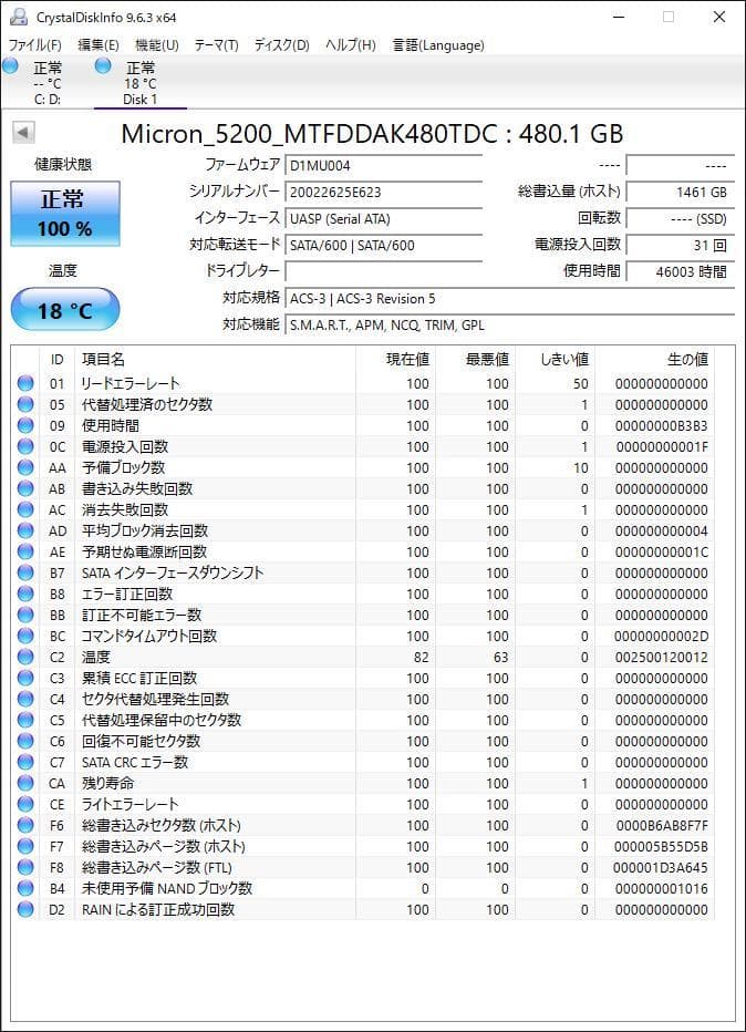 ②-WA434 Micron SATA 480GB 2.5 SSD 1点