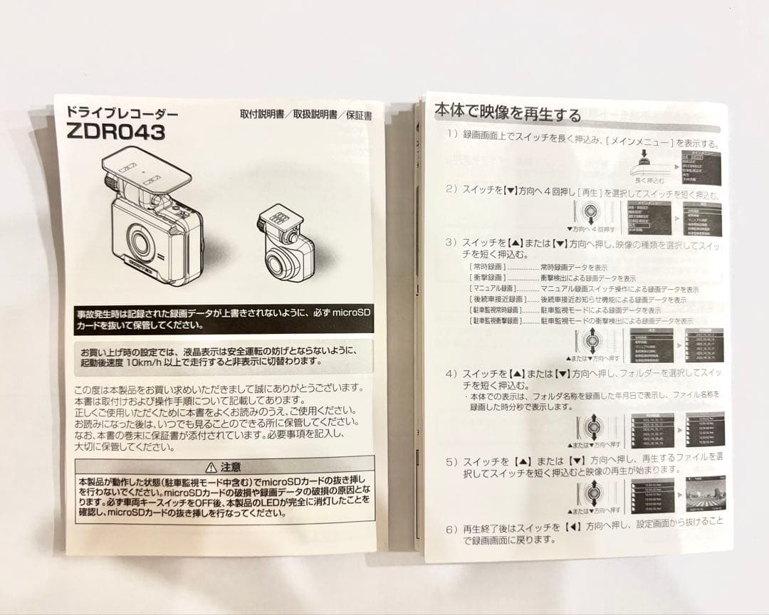 コムテック・ZDR-043・カメラセット SDカード32G付（箱無し、説明書付）