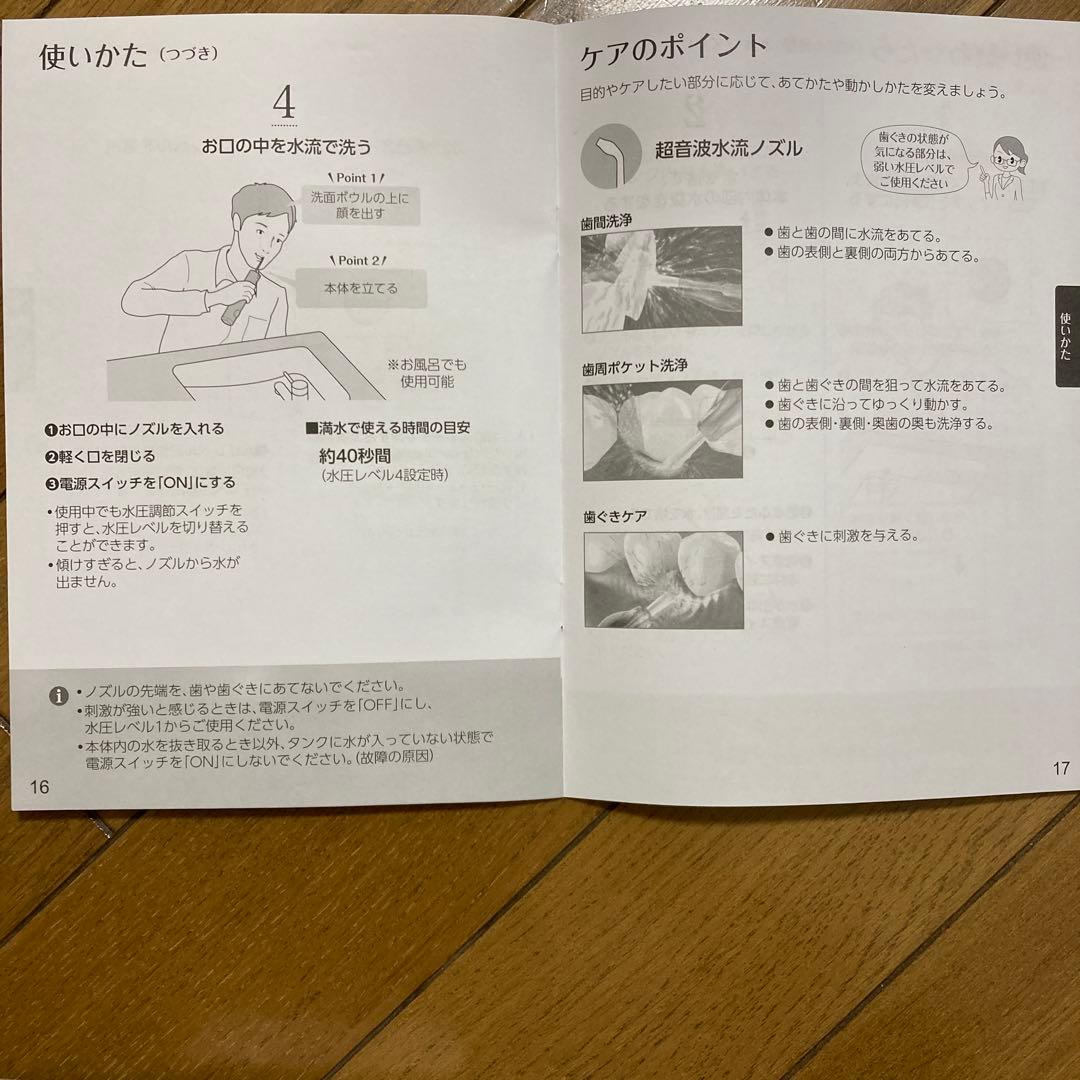 Panasonic ジェットウォッシャー EW-DJ42-W WHITE