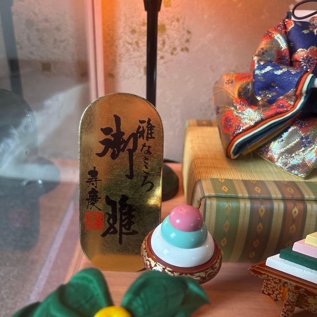 雛人形 親王飾り ケース飾り 寿慶 ひな人形 伝統工芸