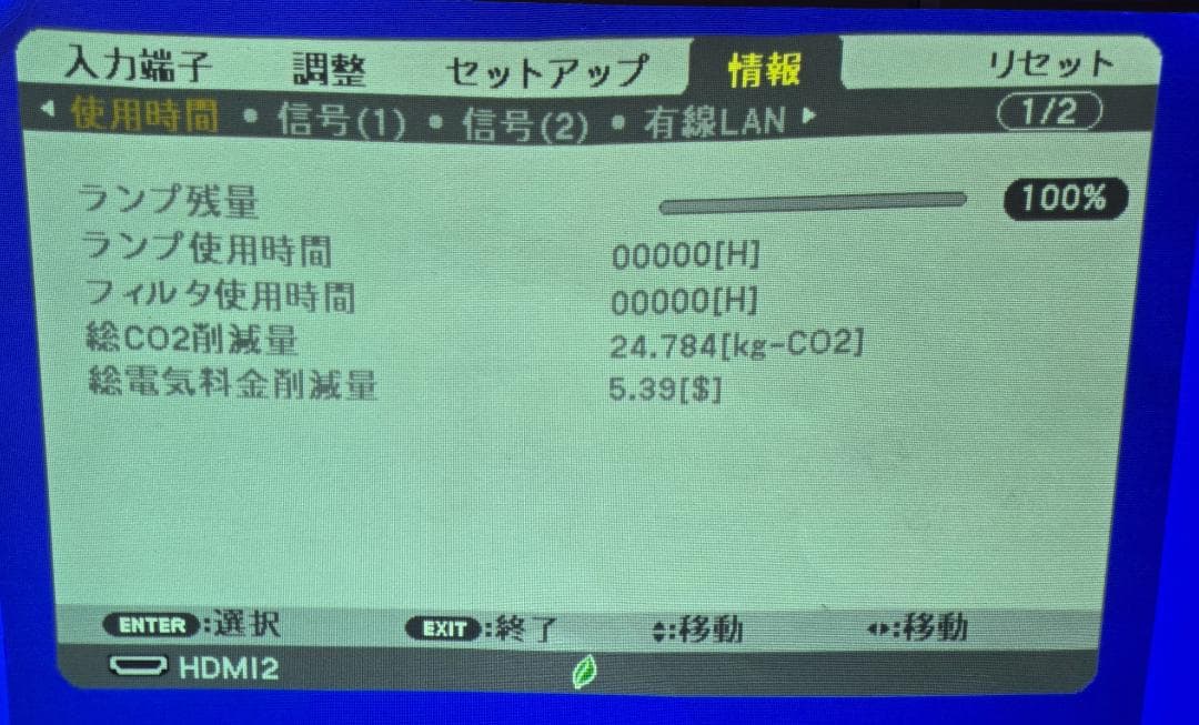 NEC 超単焦点プロジェクター NP-UM351WJL 3500ルーメン★送料込