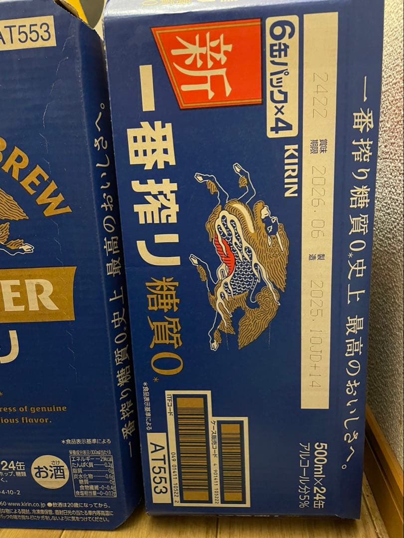 \"キリンビール【一番搾り】 糖質0 500ml 2箱セット（計48缶）01