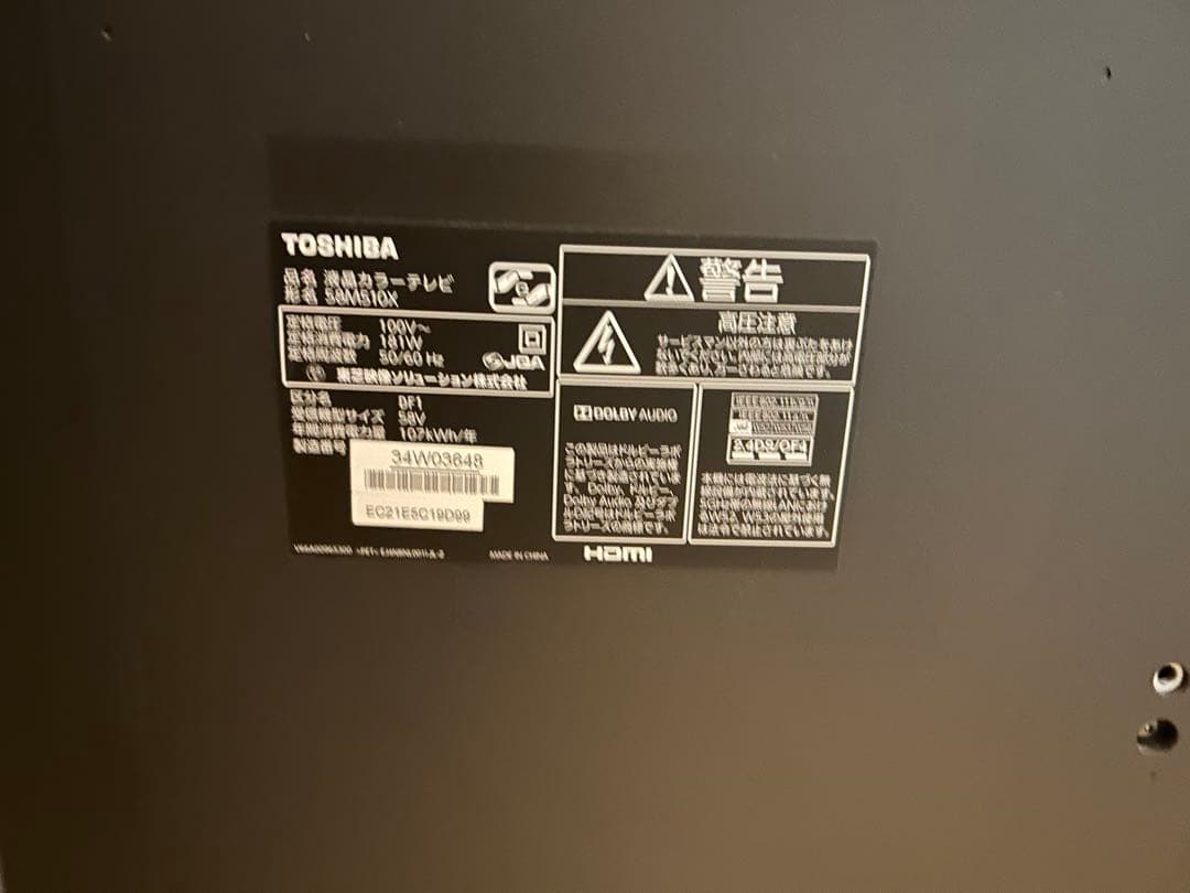 TOSHIBA REGZA 58インチ 液晶テレビ ジャンク品 音声あり
