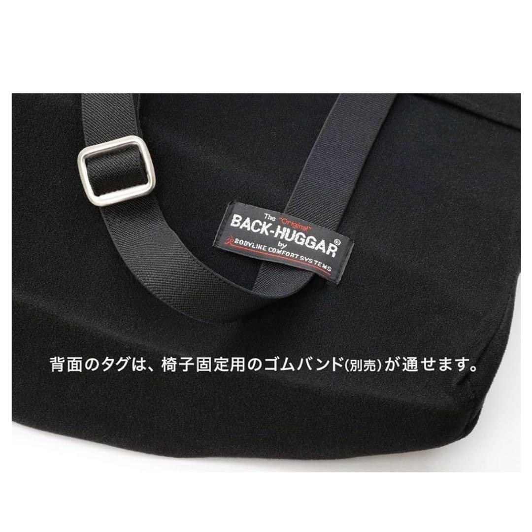 サテライト BODYLINE クッション バックハガー セット