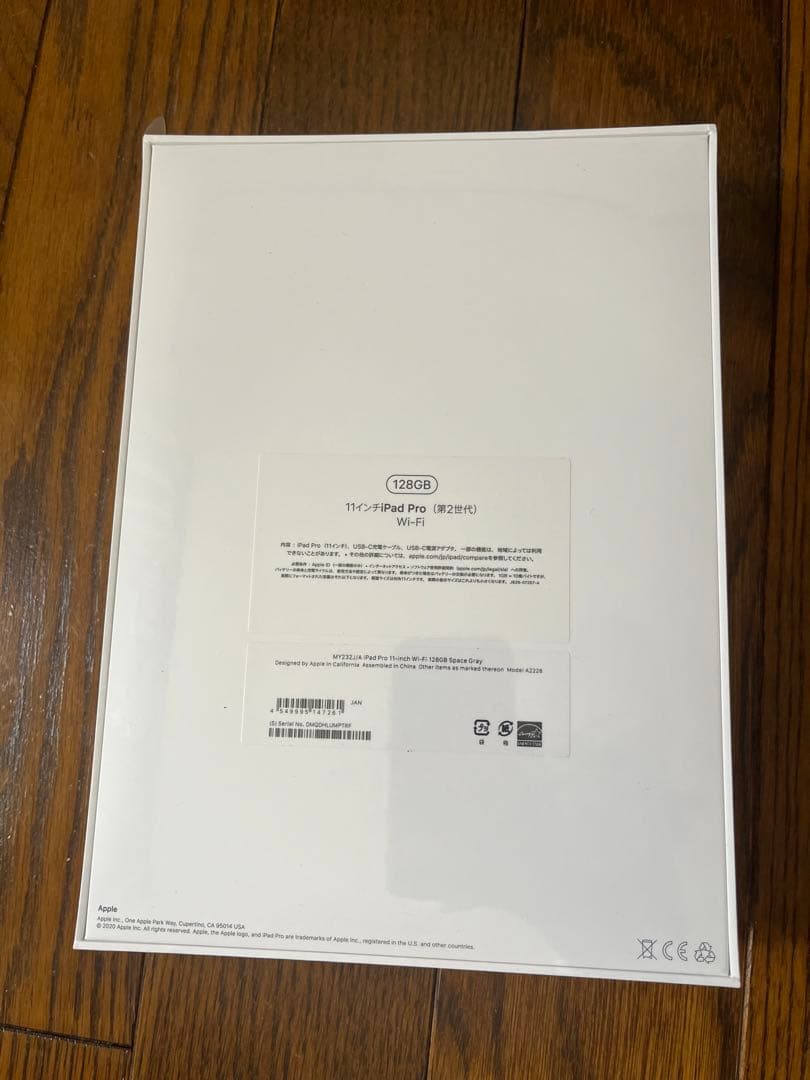 【新品未使用】iPad Pro 11インチ 第2世代Wi-Fi 128GB