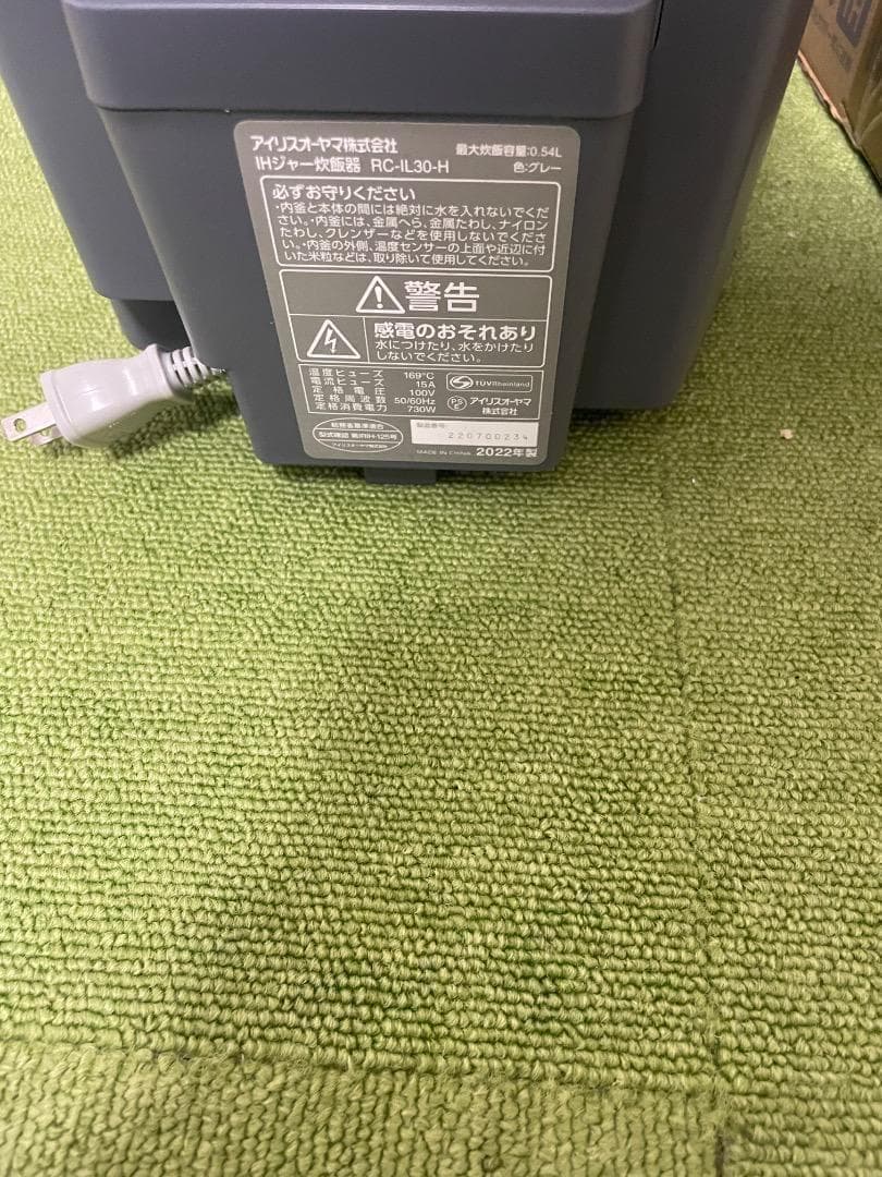 美品 アイリスオーヤマ 2022年製IHジャー炊飯器 RC-IL30-HA