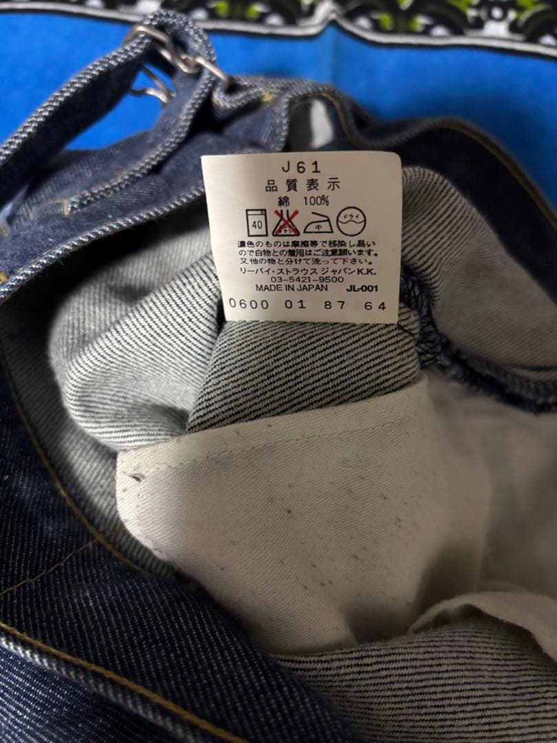 Levi’s ENGINEERED LOOSE 00002-08 デニム