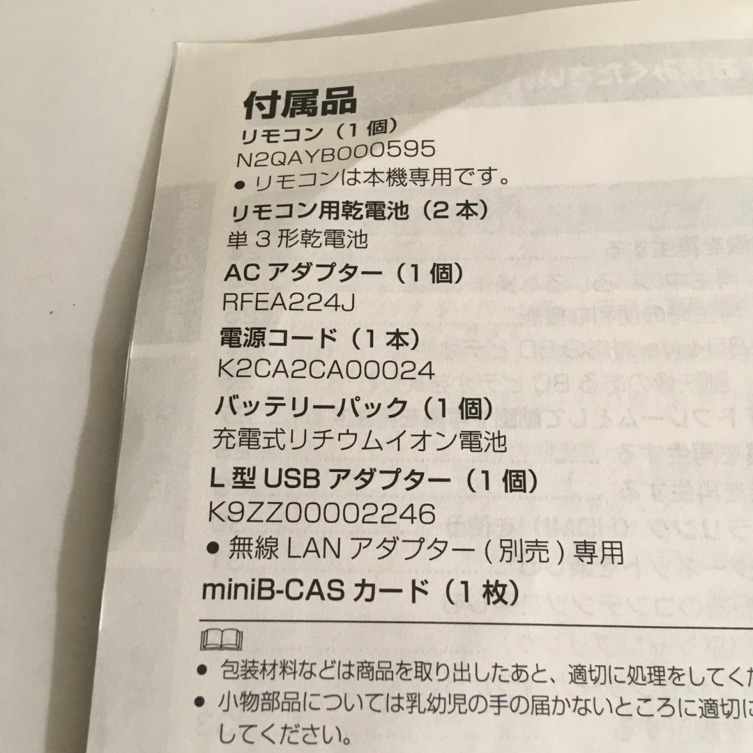 ポータブルテレビ　パナソニック　DMP-BV300　ブルーレイディスクプレーヤー