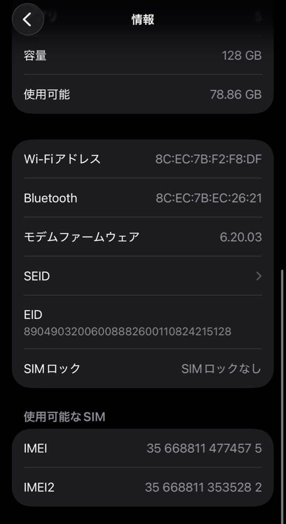 iPhone 12pro 128GB 本体