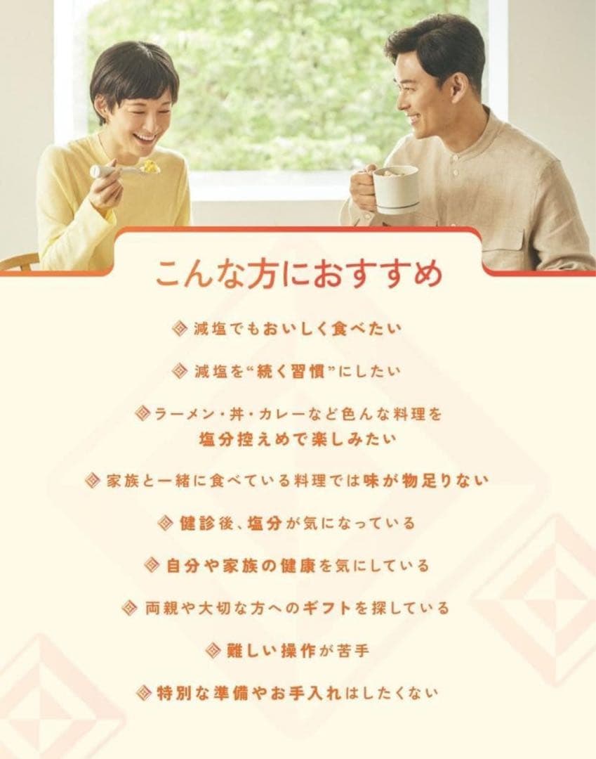 【新品未開封】　エレキソルトスプーン　キリン