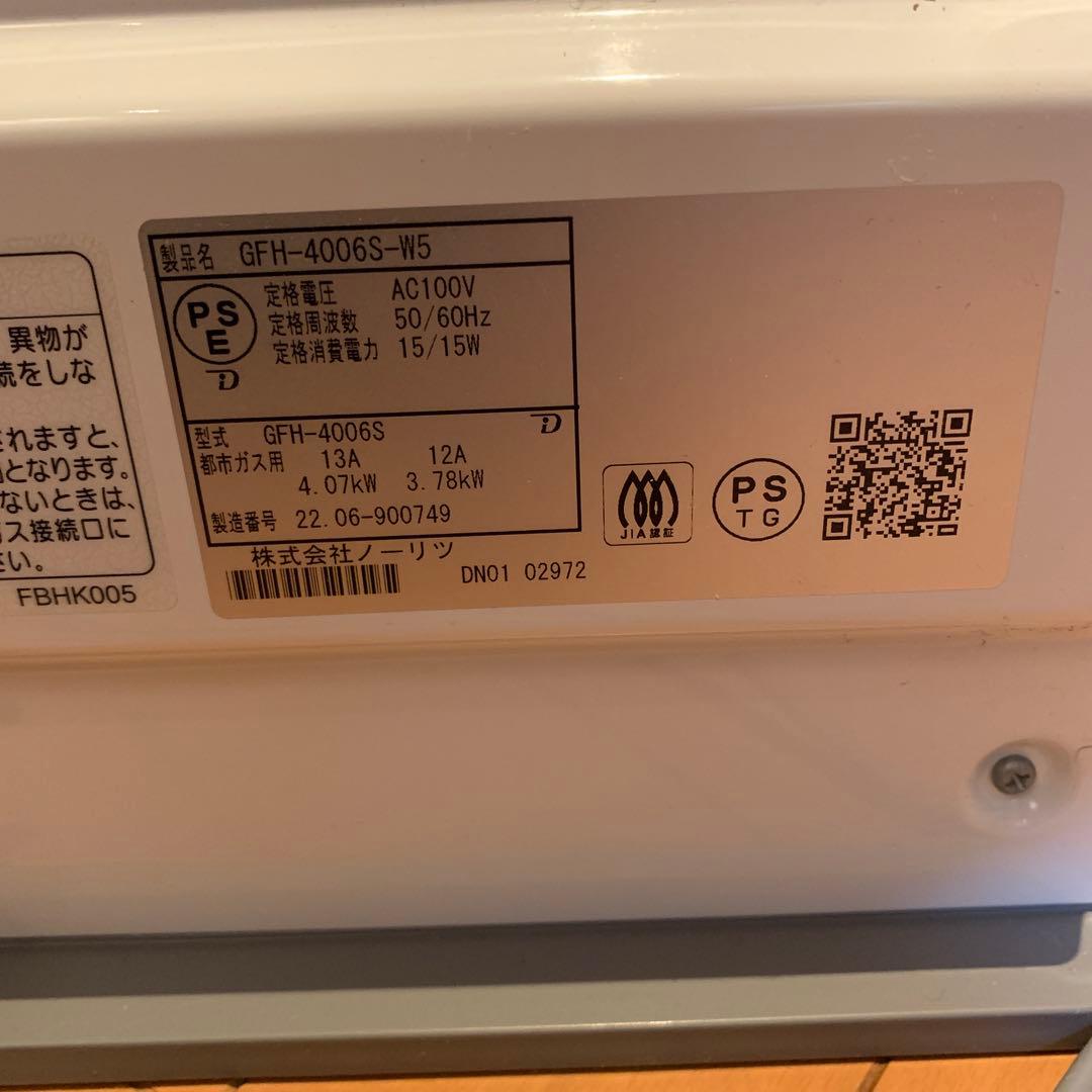 ノーリツ GFH-4006S-w5ガスファンヒーター　都市ガス用