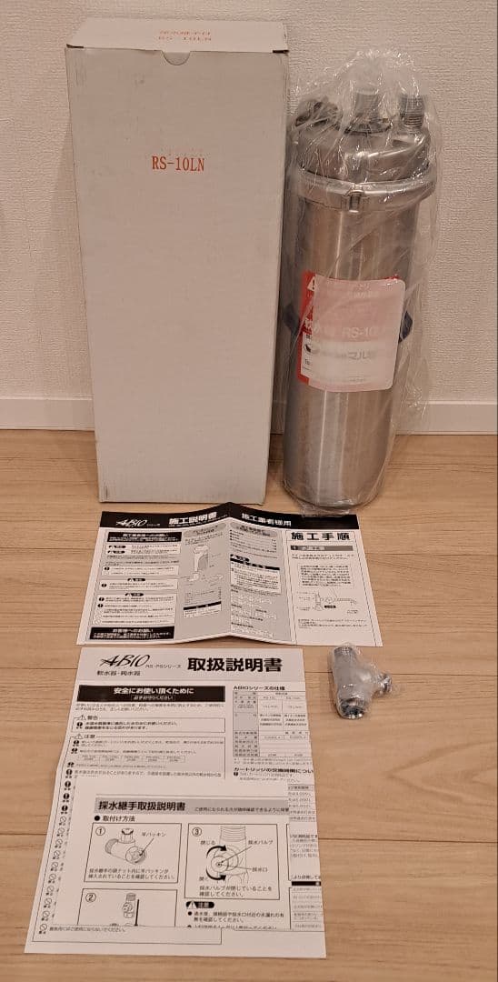 2台セット！クリタック　ABIOシリーズ浄軟水器　本体カートリッジ付　新品未使用